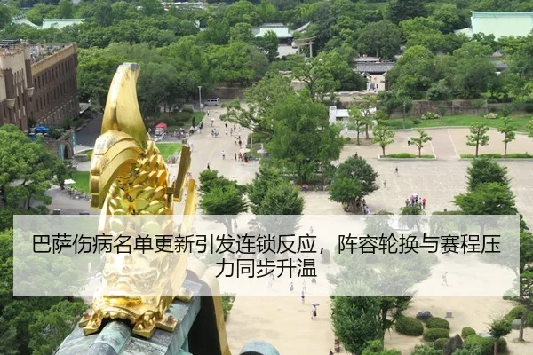 ba-sa-shang-bing-ming-dan-geng-xin-yin-fa-lian-suo-fan-ying-zhen-rong-lun-huan-yu-sai-cheng-ya-li-tong-bu-sheng-wen-2-565.jpg
