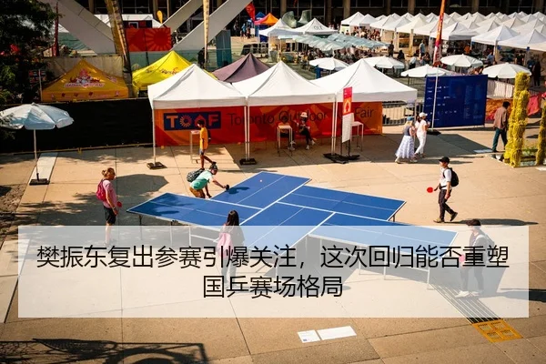 fan-zhen-dong-fu-chu-can-sai-yin-bao-guan-zhu-zhe-ci-hui-gui-neng-fou-zhong-su-guo-ping-sai-chang-ge-ju-3-380.jpg